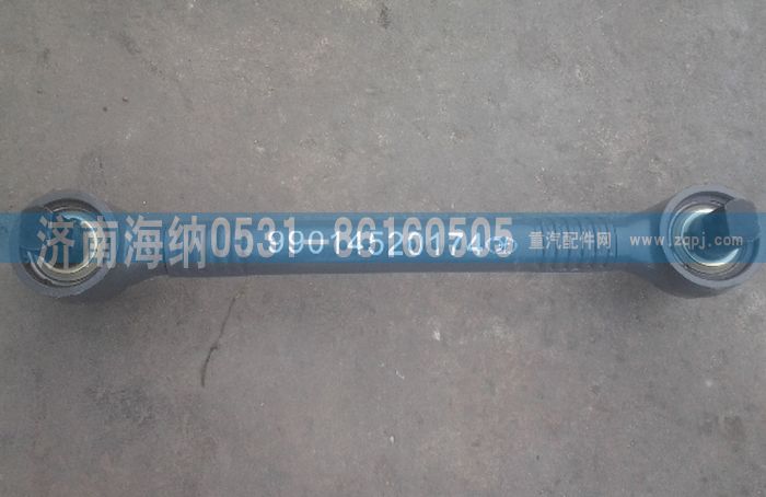 BZ9114520174,上推力桿總成,濟(jì)南海納汽配有限公司