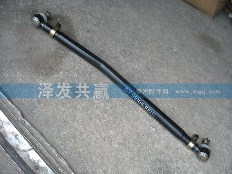 DZ9100430011,轉(zhuǎn)向拉桿,濟南澤發(fā)共贏汽車配件廠家直銷處