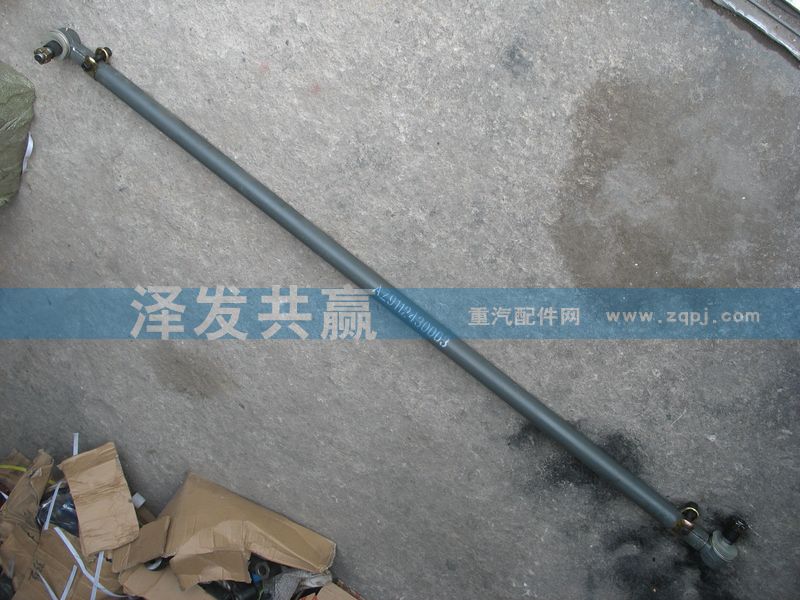 轉(zhuǎn)向拉桿AZ9112430003/AZ9112430003
