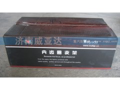 ,內(nèi)齒圈支架,濟(jì)南華商偉業(yè)汽車配件有限公司-原威亞達(dá)