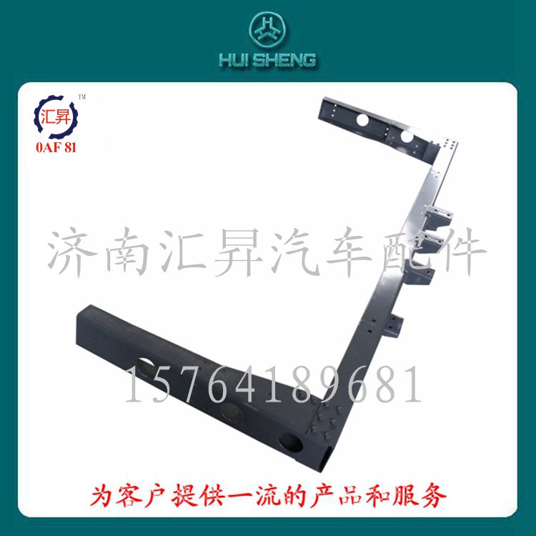 豪沃配件駕駛室配件前防鉆保護架AZ9725930801/AZ9725930801