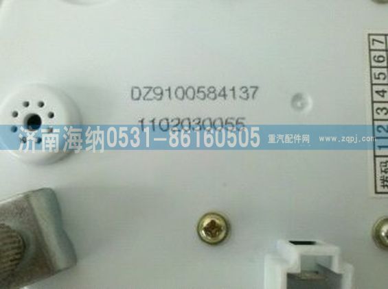 DZ9100584137,組合儀表,濟(jì)南海納汽配有限公司