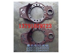 DZ9112340055,曼后制動(dòng)底板,濟(jì)南海瑞重型汽車經(jīng)銷中心
