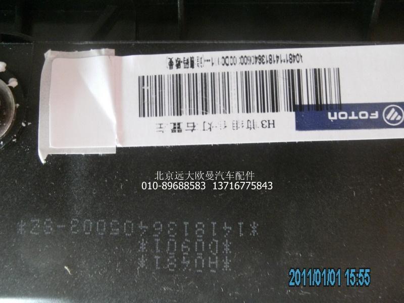 1418136405003,前照燈左ETX,北京遠(yuǎn)大歐曼汽車配件有限公司