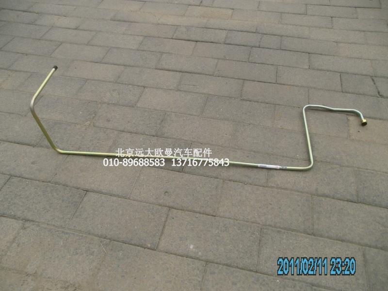 1419334001008,回油鋼管,北京遠大歐曼汽車配件有限公司