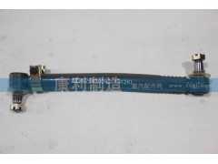 AZ9925430090,A7 8-4車(chē)轉(zhuǎn)向直拉桿,山東康潤(rùn)機(jī)械制造有限公司