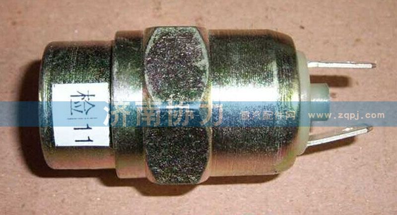 WG9100710004,氣壓信號燈開關(guān)—原廠,濟(jì)南明鉅汽車配件有限公司（原濟(jì)南協(xié)力）