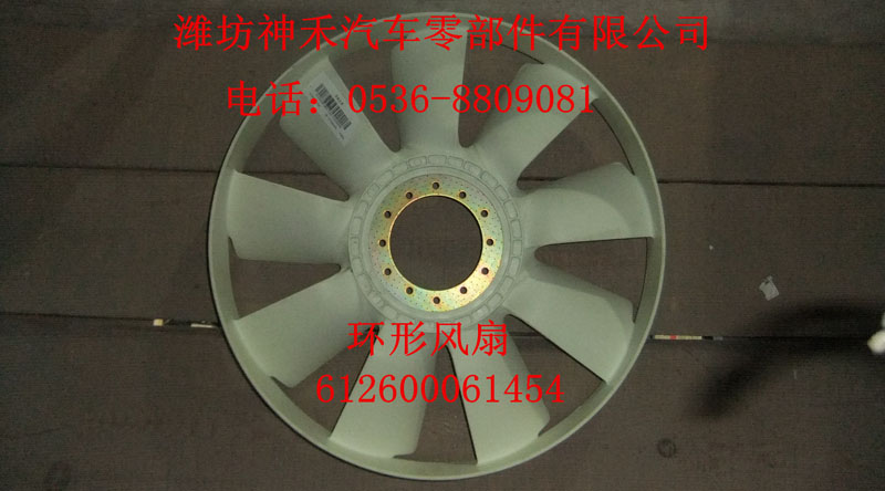 環(huán)形風扇  612600061454/612600061454