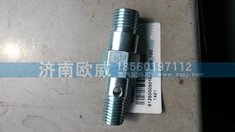 612600050107,空心螺栓接頭,濟南歐威重型汽配有限公司