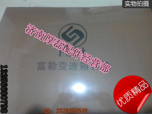 9JS119,變速箱修理包9JS119,濟(jì)南凱爾特商貿(mào)有限公司