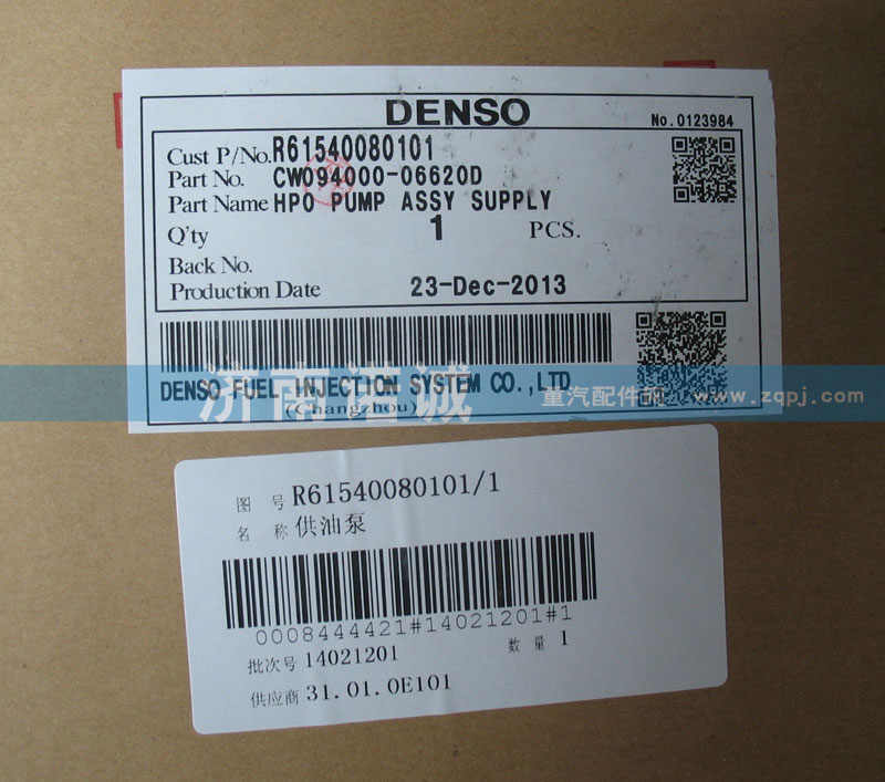 R61540080101,供油泵,濟(jì)南諾誠(chéng)重型汽車(chē)配件有限公司