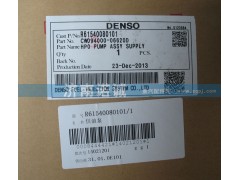R61540080101,供油泵,濟(jì)南諾誠(chéng)重型汽車(chē)配件有限公司