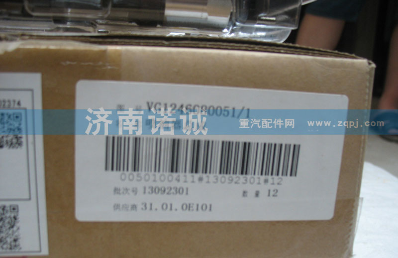 VG1246080051,噴油器總成,濟(jì)南諾誠(chéng)重型汽車配件有限公司