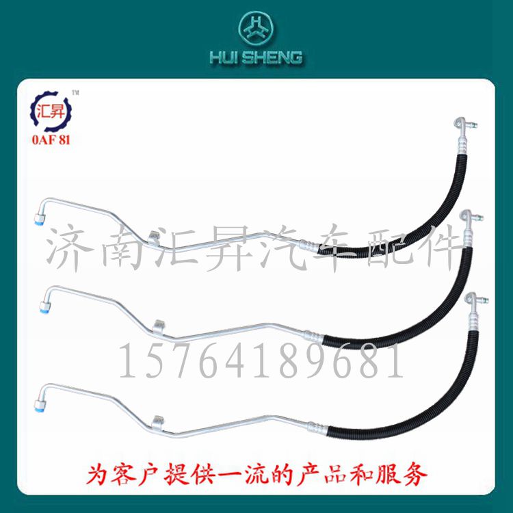 WG1642820017,冷-儲軟管總成,濟(jì)南匯昇汽車配件有限公司