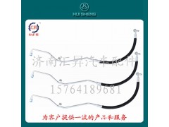 WG1642820017,冷-儲軟管總成,濟(jì)南匯昇汽車配件有限公司