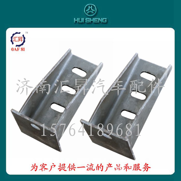 WG9125551086,左前支架總成,濟南匯昇汽車配件有限公司