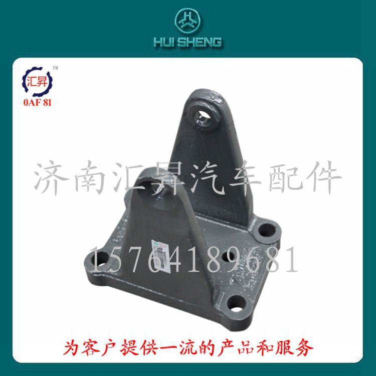 WG9925522277,后板簧左右后支架,濟南匯昇汽車配件有限公司