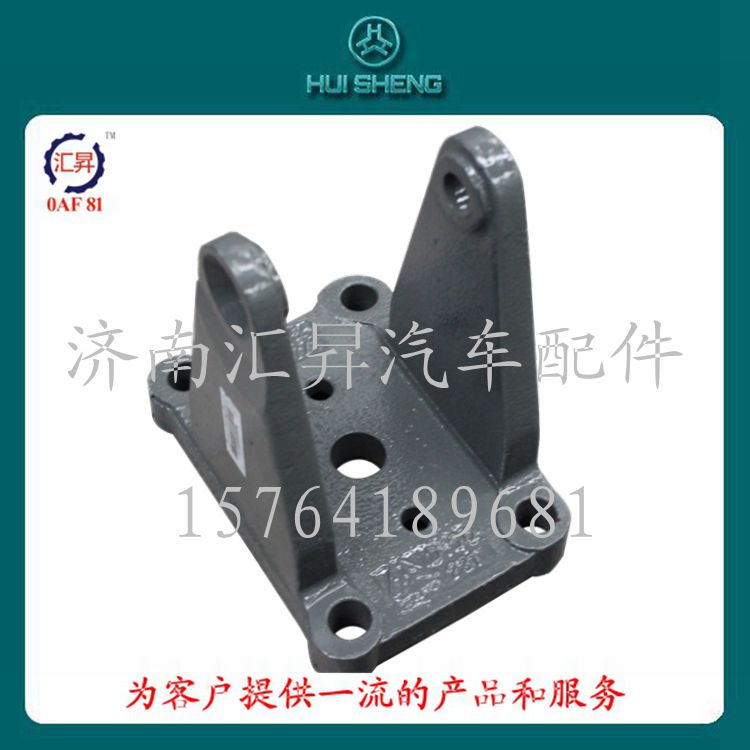 WG9925522277,后板簧左右后支架,濟南匯昇汽車配件有限公司