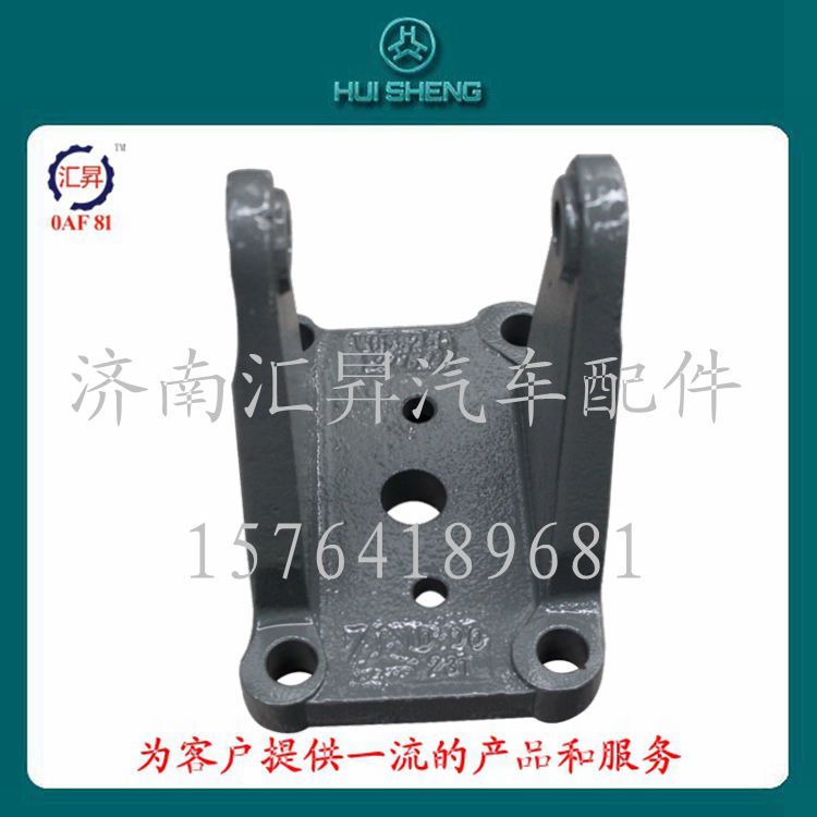 WG9925522277,后板簧左右后支架,濟南匯昇汽車配件有限公司