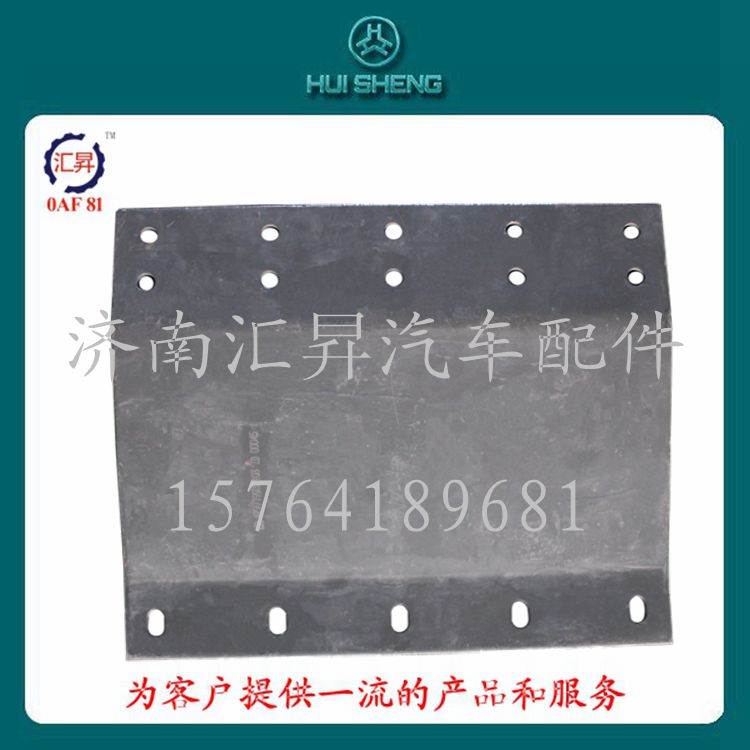 WG9719930103,鞍座安裝板,濟南匯昇汽車配件有限公司
