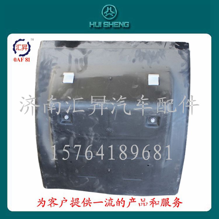WG9719950111,后輪后擋泥板,濟南匯昇汽車配件有限公司