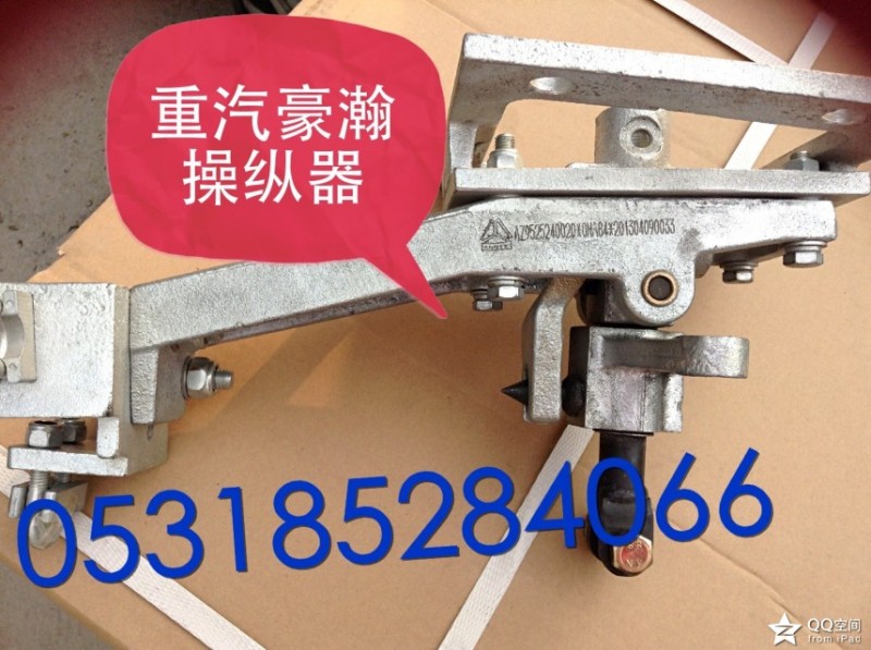 AZ9525240020,操縱器,濟(jì)南博通重汽備件庫(kù)