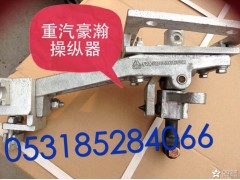 AZ9525240020,操縱器,濟(jì)南博通重汽備件庫(kù)