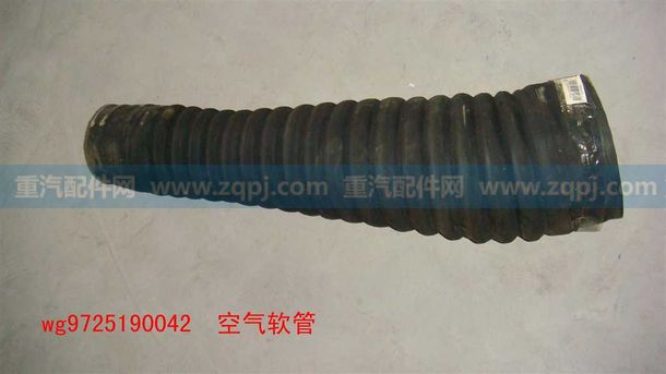 WG9725190042,膠管,濟(jì)南博通重汽備件庫