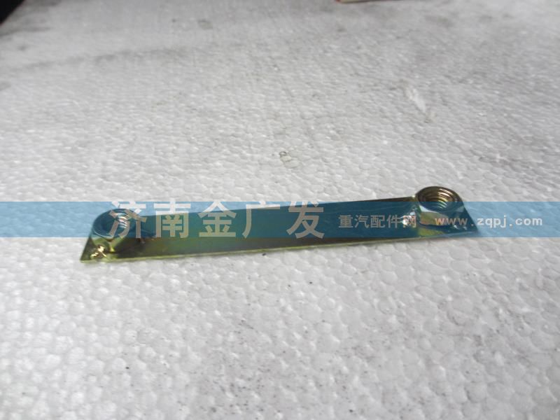 178000530009,壓緊片總成,濟(jì)南金廣發(fā)商貿(mào)有限公司