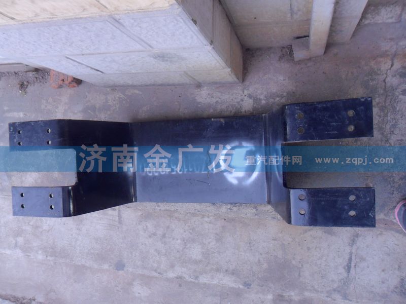 DZ9118520120,鞍形橫梁（焊接加厚） AL,濟南金廣發(fā)商貿有限公司