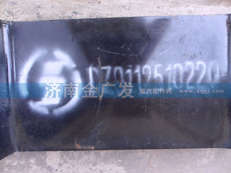 DZ9118520120,鞍形橫梁（焊接加厚） AL,濟南金廣發(fā)商貿有限公司