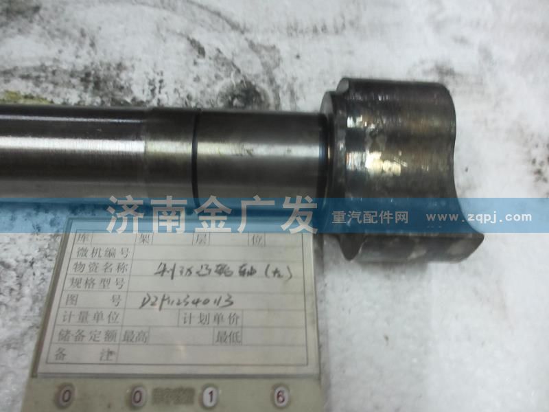 DZ9112340113,制動凸輪軸,濟南金廣發(fā)商貿(mào)有限公司