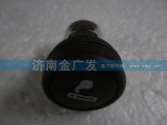 81.28901.0017,點(diǎn)煙器,濟(jì)南金廣發(fā)商貿(mào)有限公司