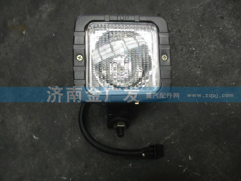 DZ9100726610,工作燈總成,濟(jì)南金廣發(fā)商貿(mào)有限公司