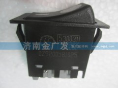 DZ9200581025,取力器翹板開關(guān),濟南金廣發(fā)商貿(mào)有限公司