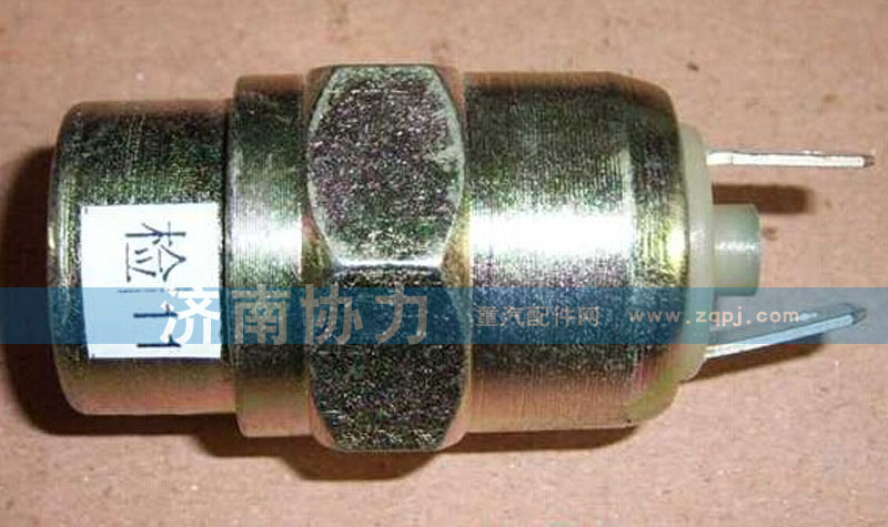 WG9100710004,氣壓信號(hào)燈開關(guān),濟(jì)南明鉅汽車配件有限公司（原濟(jì)南協(xié)力）