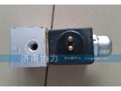 WG9719710004,電磁閥,濟(jì)南明鉅汽車(chē)配件有限公司（原濟(jì)南協(xié)力）