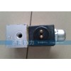WG9719710004電磁閥