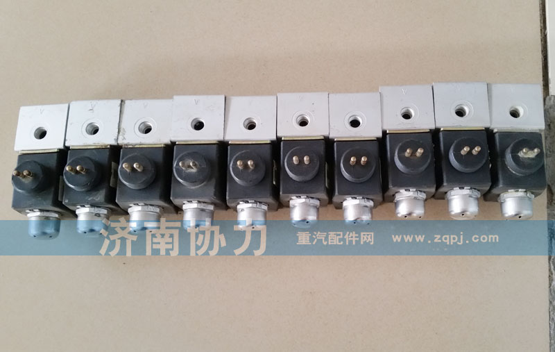 ,電磁閥,濟(jì)南明鉅汽車配件有限公司（原濟(jì)南協(xié)力）