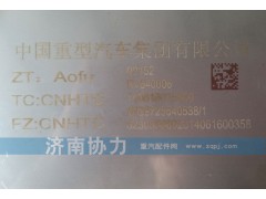 WG9725540538,消聲器,濟(jì)南明鉅汽車配件有限公司（原濟(jì)南協(xié)力）