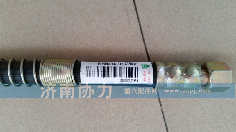 WG9725360450,制動軟管-50C°,濟南明鉅汽車配件有限公司（原濟南協(xié)力）
