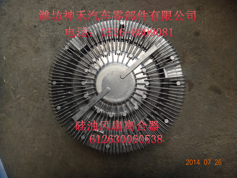 硅油風扇離合器6126300060538/612630060538
