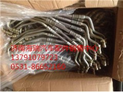 VG1092110043,增壓器進油管,濟南海瑞重型汽車經(jīng)銷中心