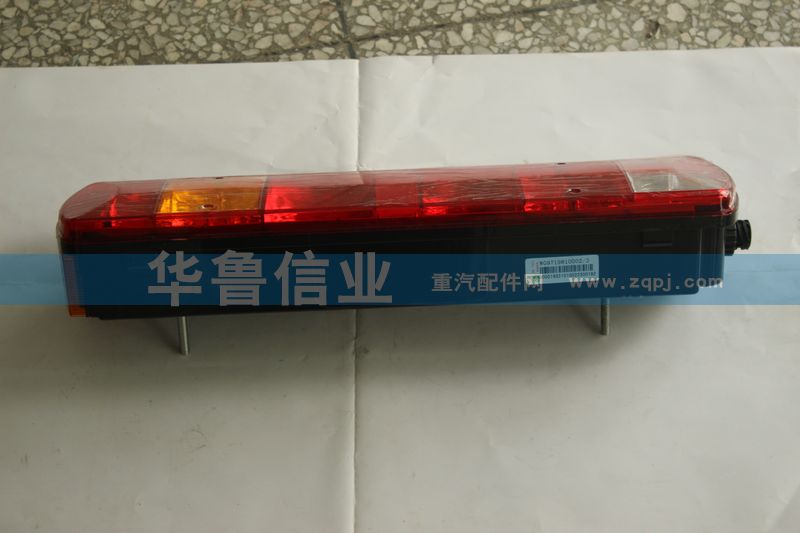 WG9719810002,右后尾燈,濟(jì)南約書(shū)亞汽車(chē)配件有限公司（原華魯信業(yè)）
