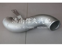 WG9719530123,中冷器出氣管,濟(jì)南信久汽配銷售中心