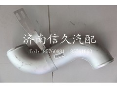 WG9719530123,中冷器出氣管,濟(jì)南信久汽配銷售中心