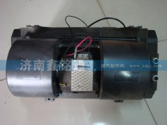 AZ1651820010,暖風(fēng)機(jī)總成,濟(jì)南晨駿汽車(chē)空調(diào)有限公司