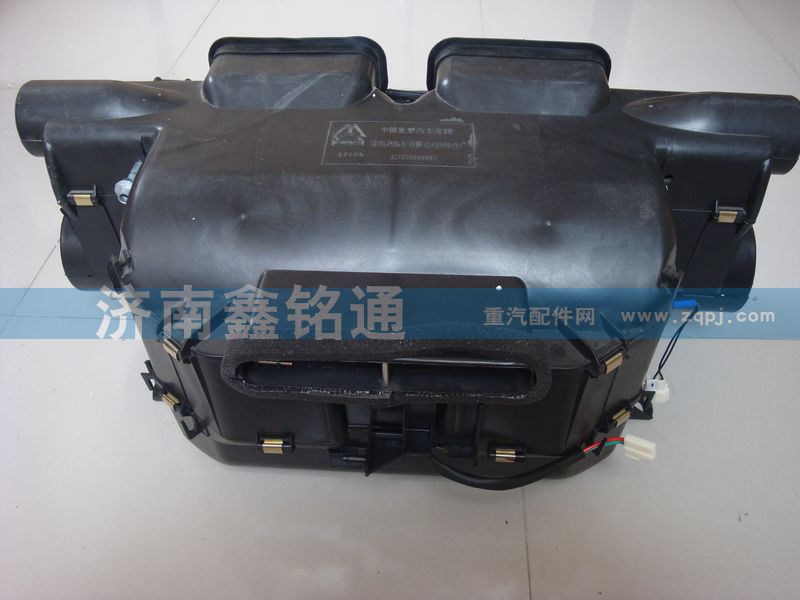 AZ1630840302,暖風機總成,濟南晨駿汽車空調(diào)有限公司