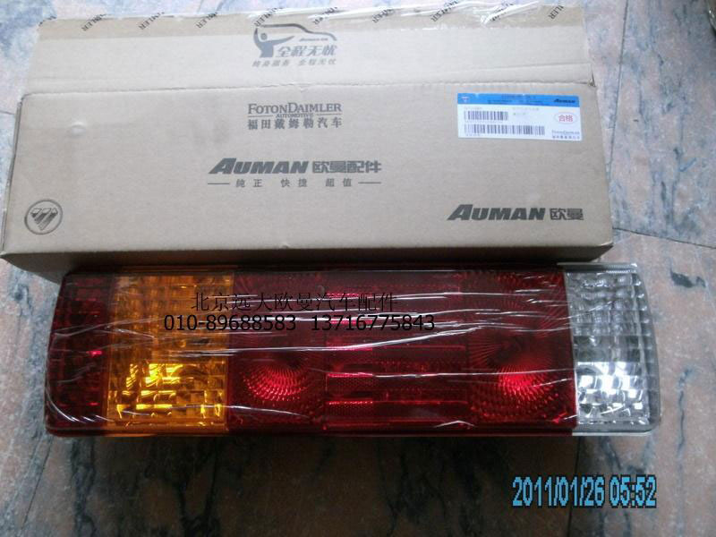 H4365010002A0,組合后燈右,北京遠(yuǎn)大歐曼汽車(chē)配件有限公司