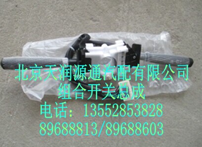 1B22037321056A0163A組合開(kāi)關(guān)總成/1B22037321056A0163A